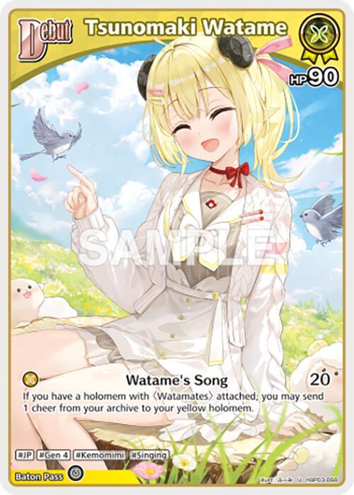 Tsunomaki Watame (U) hBP03-068 EN