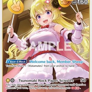 Tsunomaki Watame (R) hBP03-071 EN