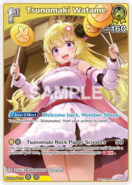 Tsunomaki Watame (R) hBP03-071 EN