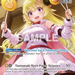 Tsunomaki Watame (SR) hBP03-071 EN