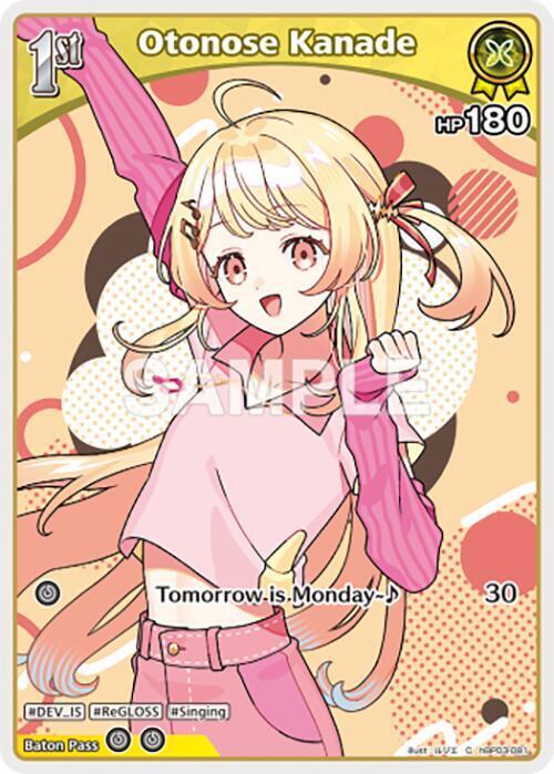 Otonose Kanade (C) hBP03-081 EN