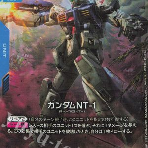 Gundam NT-1 (LR) GD03-001JPN