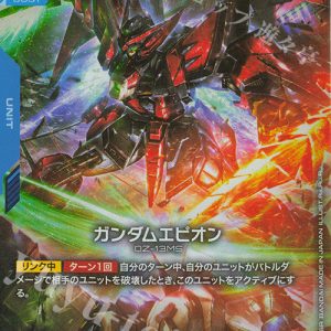 LR Gundam Epyon GD02-002
