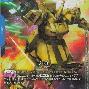 The-O (LR) GD03-002 JPN