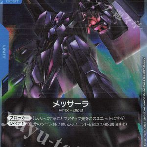 Messala (R) GD03-003 JPN