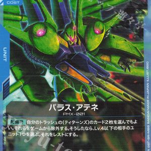 Palace Athene (U) GD03-009 JPN