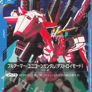Full Armor Unicorn Gundam (Destroy Mode) (U) GD03-010 JPN