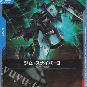 GM Sniper II (C) GD03-011 JPN