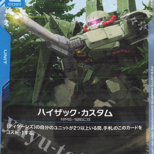 Hizack Custom (C) GD03-014 JPN