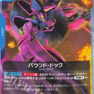 Baund Doc (C) GD03-015 JPN