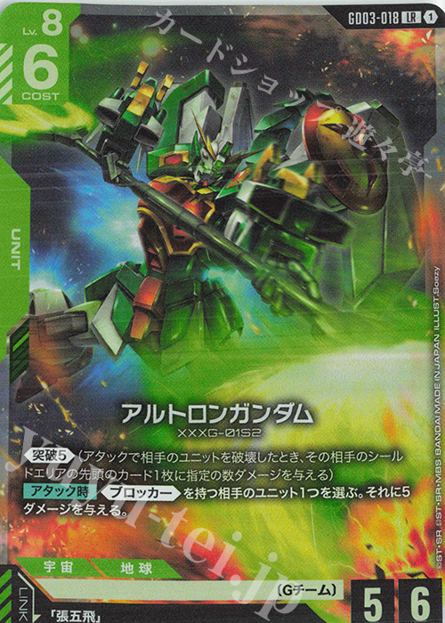 Gundam AGE-2 Normal (LR) GD03-019 JPN