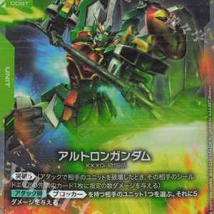 Altron Gundam (LR) GD03-018 JPN