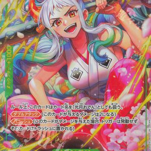 P-SEC Yamato (Parallel) (PRB)