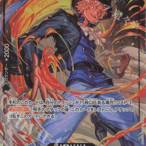 P-SR Sabo (Parallel) PRB02-041