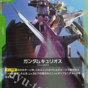 Gundam Kyrios (R) GD03-022 JPN