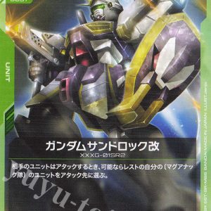 Gundam Sandrock Custom (U) GD03-025 JPN