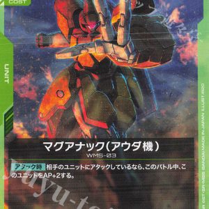 Auda's Maganac (C) GD03-028 JPN