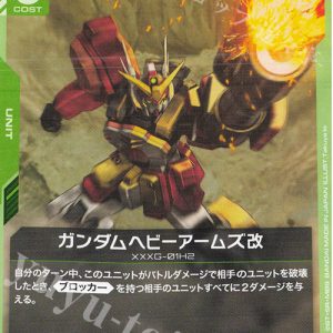 Gundam Heavyarms Custom (C) GD03-029 JPN