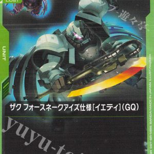 Zaku (Four Snake Eyes') (C) GD03-032 JPN
