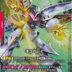 LR+ Qubeley GD02-036