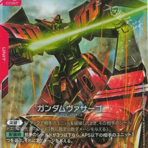 LR Gundam Virsago GD02-037