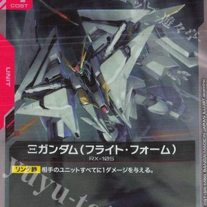 Ξ Gundam (Flight Form) (R) GD03-036 JPN