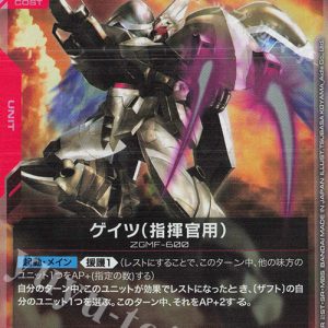 GuAIZ (Commander Type) (R) GD03-038 JPN
