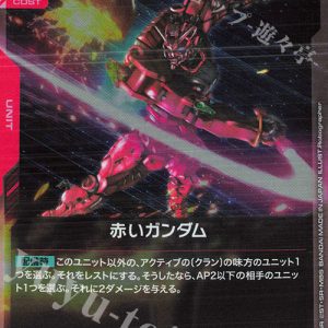 Red Gundam (R) GD03-039 JPN