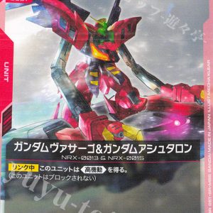 Gundam Virsago & Gundam Ashtaron (U) GD03-040 JPN