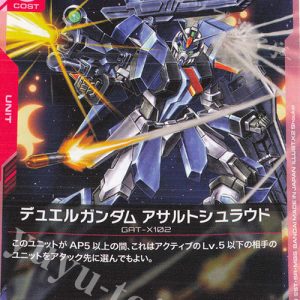 Duel Gundam (Assault Shroud) (U) GD03-042 JPN