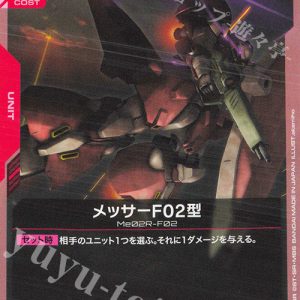 Messer Type-F02 (C) GD03-043 JPN