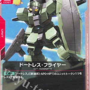 Daughtress Flyer (C) GD03-044  JPN