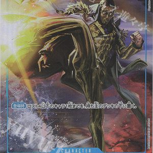 P-SR Borsalino (Parallel) OP05-051