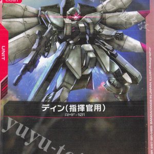 DINN (C) GD03-047 JPN