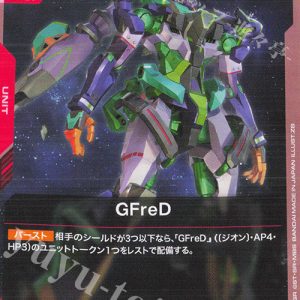 GFreD (C) GD03-048 JPN
