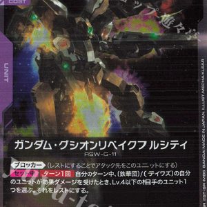 Gundam Gusion Rebake Full City (R) GD03-053 JPN