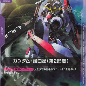 Gundam Hajiroboshi (2nd Form) (R) GD03-055 JPN