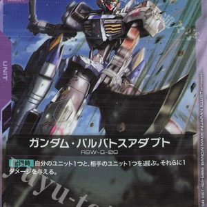 Gundam Barbatos Adapt (R) GD03-056 JPN