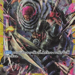 SEC Charlotte Katakuri (engraved) OP03-123