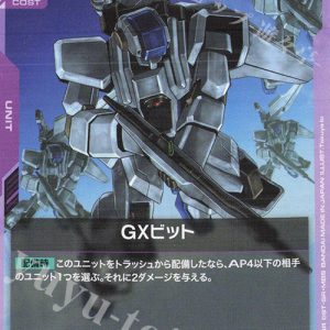 GX-Bit (C) GD03-062 JPN