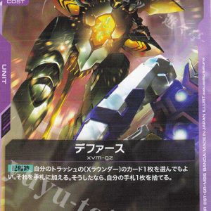 Defurse (C) GD03-064 JPN