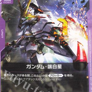 Gundam Hajiroboshi (C) GD03-068 JPN