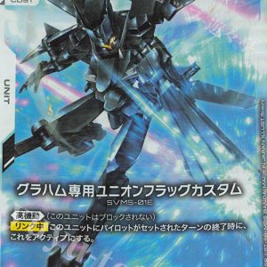 Graham's Union Flag Custom (LR) GD03-069 JPN