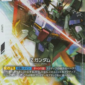 LR Zeta Gundam GD02-069