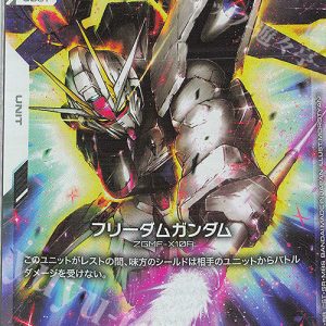 Freedom Gundam (LR) GD03-070 JPN