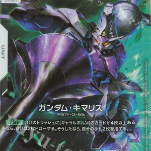 LR Gundam Kimaris GD02-070