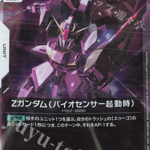 Z Gundam (Biosensor) (R) GD03-071 JPN
