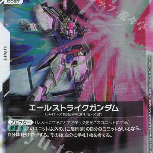 Aile Strike Gundam (R) GD03-072 JPN