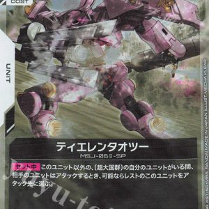 Tieren Taozi (R) GD03-074 JPN