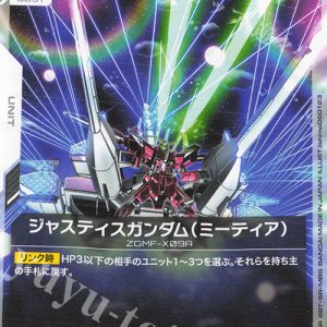 Justice Gundam (METEOR) (U) GD03-077 JPN